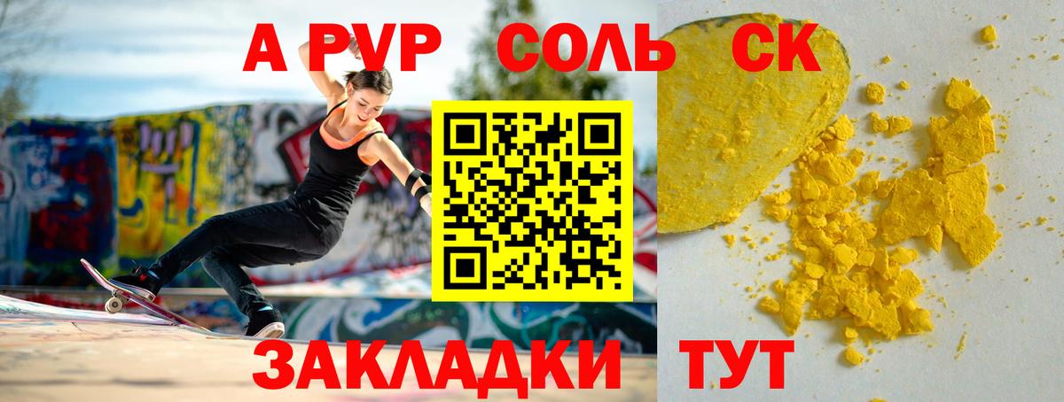 A-PVP СК Ипатово