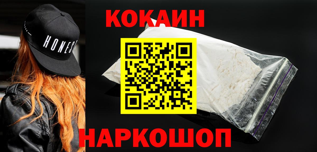 КОКАИН VHQ  Кокаин  Кокаин 99%  где купить наркоту  Вход с VPN  Ипатово 