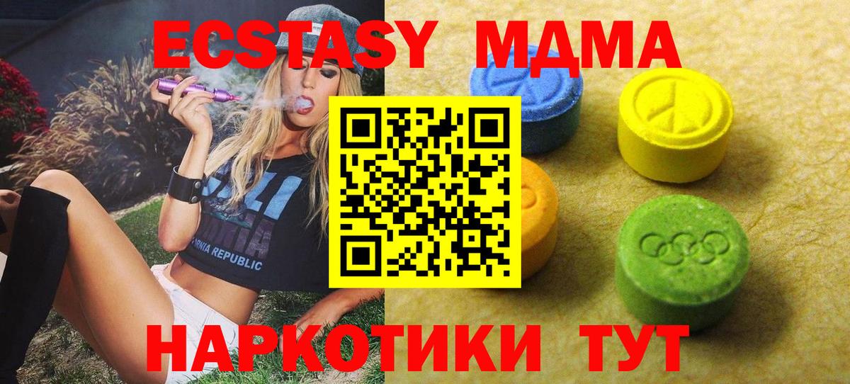 Экстази Дубай  Вход с VPN  МЕГА tor  ЭКСТАЗИ  Ипатово  Экстази Дубай 