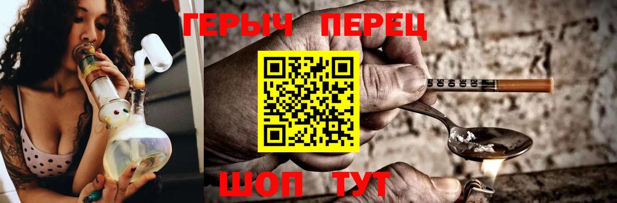 Героин  Героин хмурый  Вход с VPN  Ипатово 