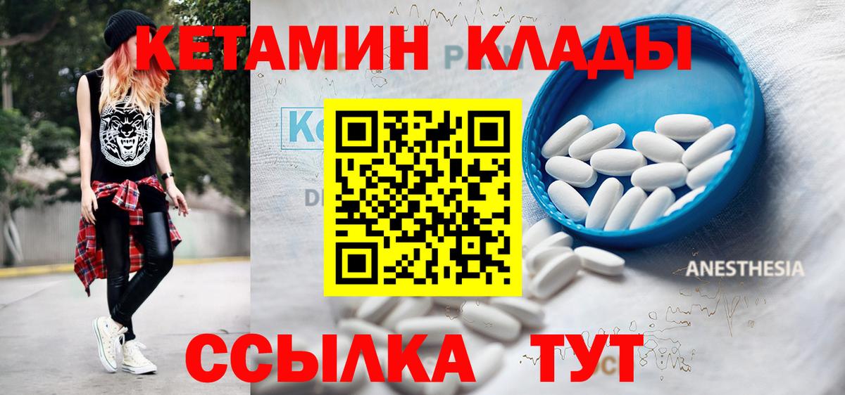Кетамин ketamine  Вход с VPN  Ипатово 
