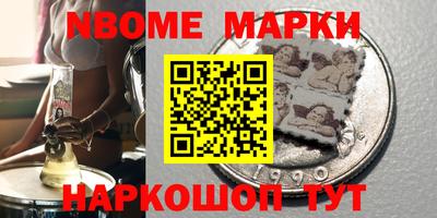 молекула духа Бийск