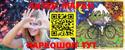 молекула духа Бийск