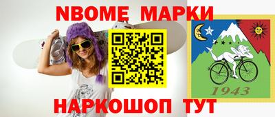 молекула духа Бийск