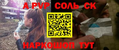 молекула духа Бийск