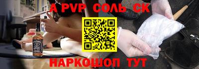 молекула духа Бийск