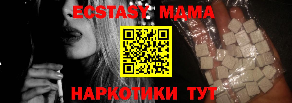MDMA crystal  Вход с VPN  MDMA crystal  Ипатово 