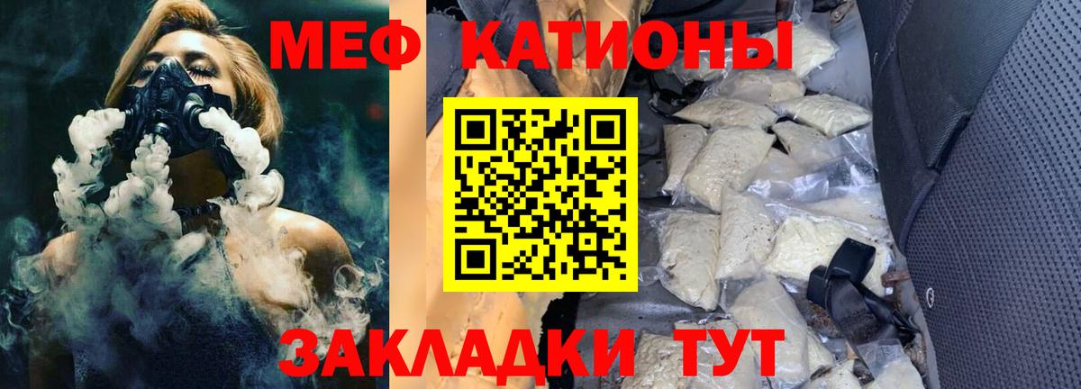 Мефедрон  МЯУ-МЯУ кристаллы  Вход с VPN  МЯУ-МЯУ мука  Ипатово 