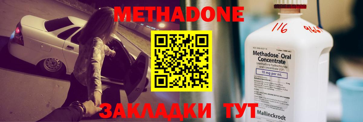 Метадон мёд  МЕТАДОН мёд  Вход с VPN  Ипатово 