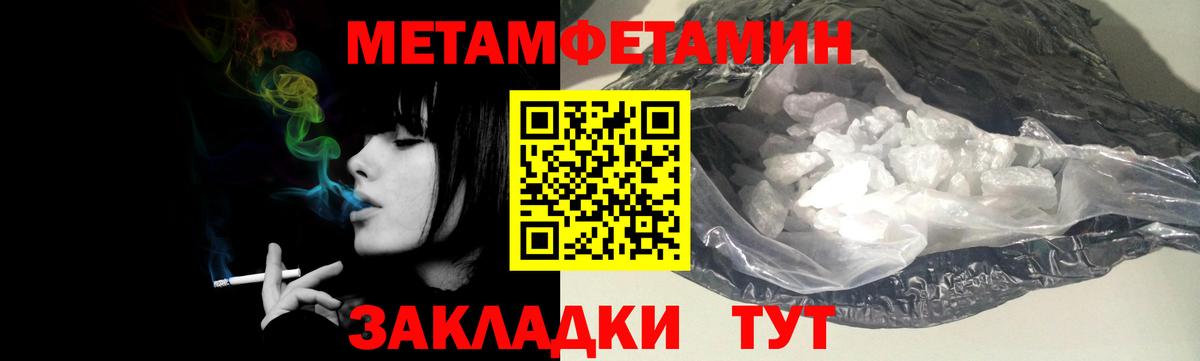 МЕТАМФЕТАМИН Декстрометамфетамин 99.9% Ипатово