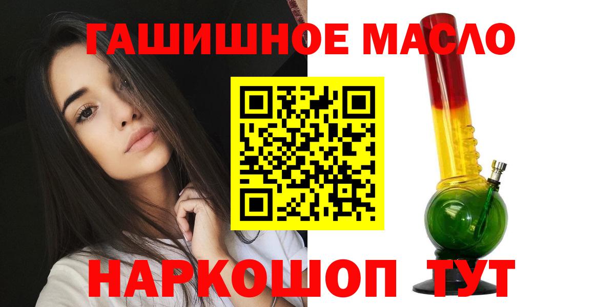 Дистиллят ТГК THC oil  Дистиллят ТГК вейп  Вход с VPN  Ипатово 